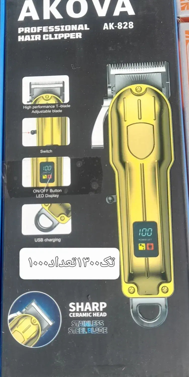 کالای برقی|آرایشی، بهداشتی، درمانی|قائم‌شهر, |دیوار