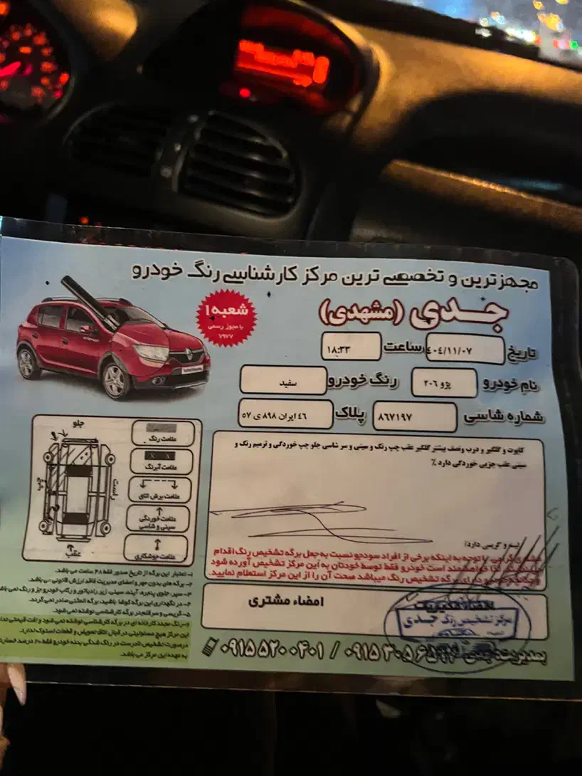 ۲۰۶تیپ پنج مدل ۹۵|خودرو سواری و وانت|رشت, گلسار|دیوار