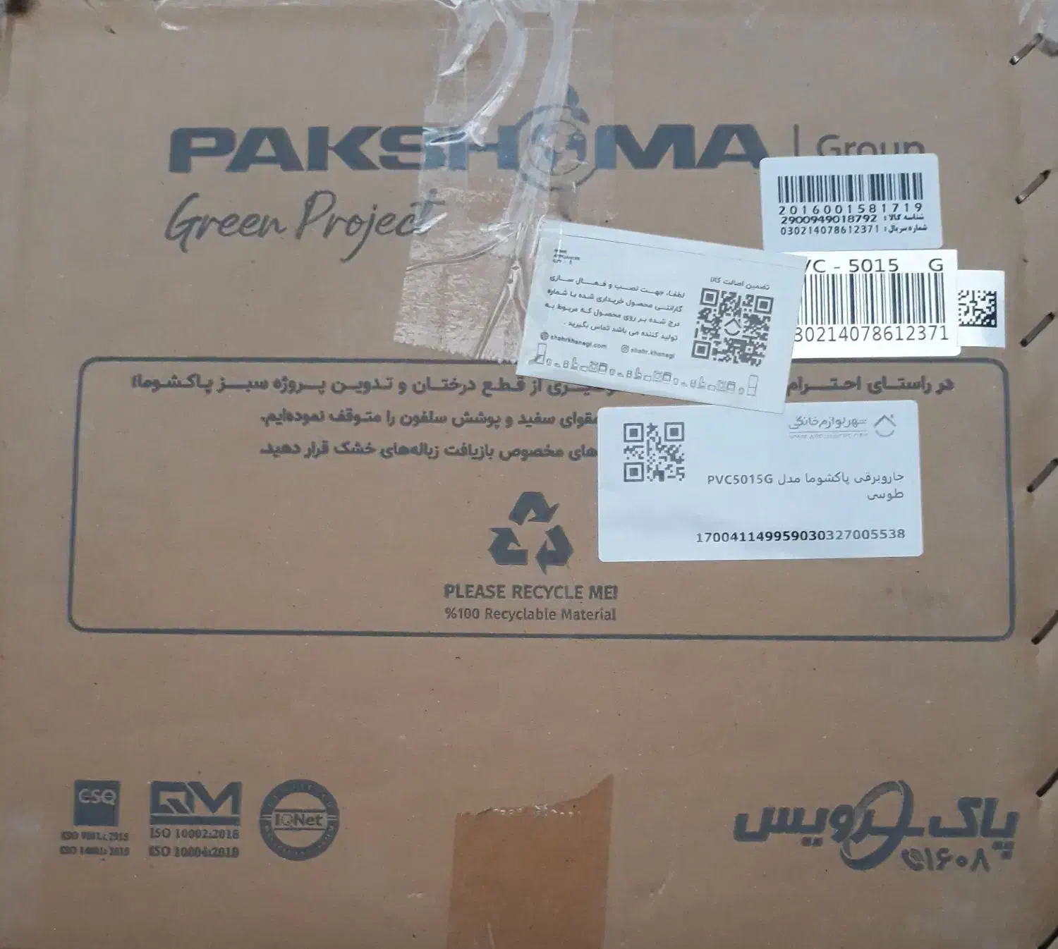 فروش جارو برقی و رنده برقی|جاروبرقی، جارو شارژی، بخارشو|شاهین‌شهر, اقبال لاهوری|دیوار