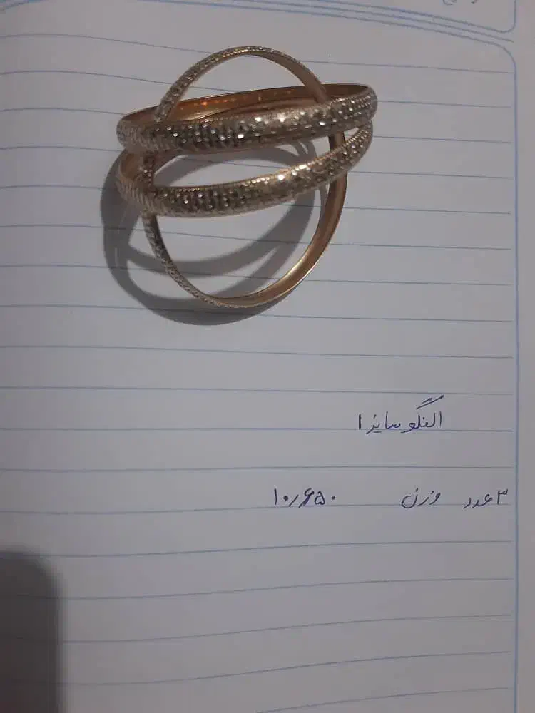 طلا مستعمل در حد نو با ۳٪|جواهرات|بیرجند, |دیوار