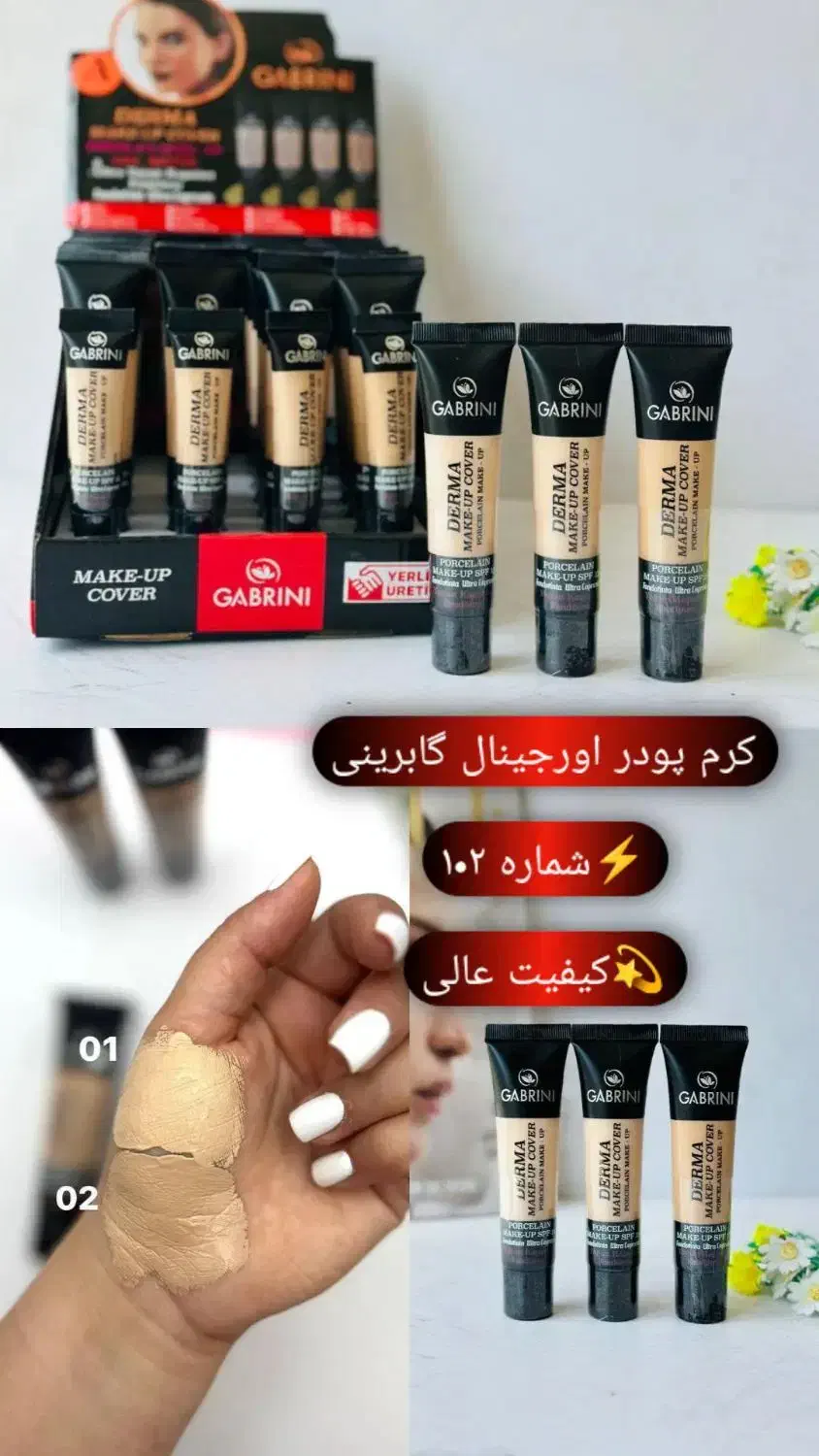 آنلاین شاپ لوازم آرایشی بهداشتی آذی شاپ|آرایشی، بهداشتی، درمانی|بندر ماهشهر, |دیوار