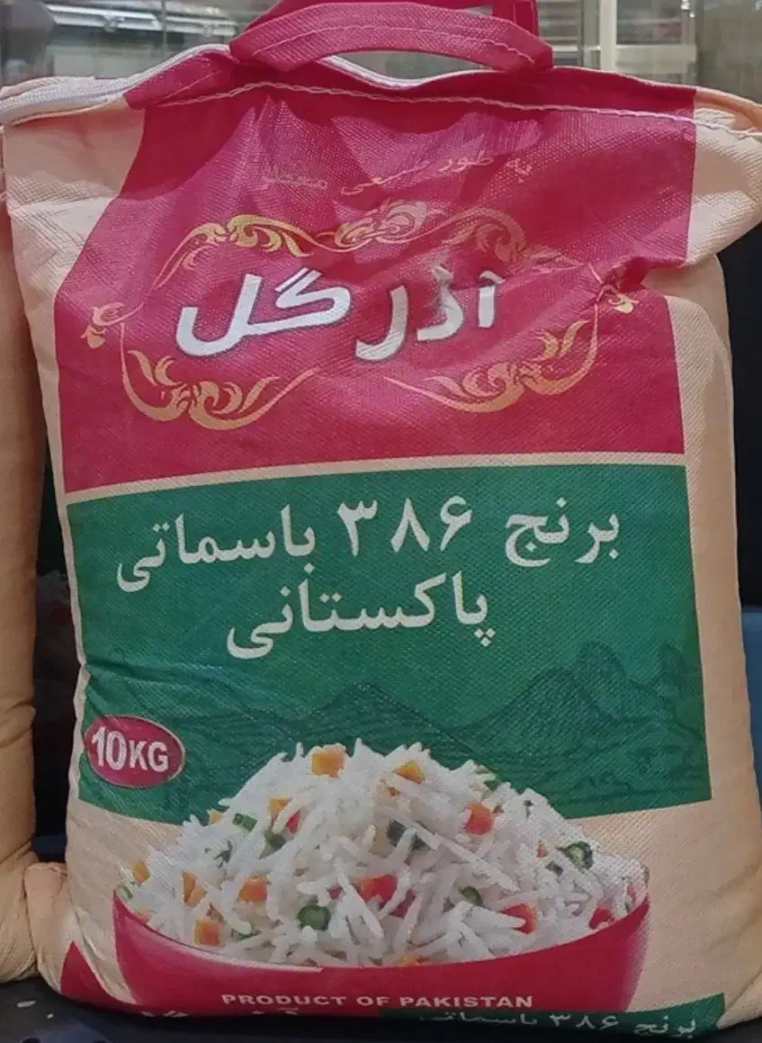 خریدار برنج پاکستانی هندی|خوردنی و آشامیدنی|تهران, کرمان|دیوار