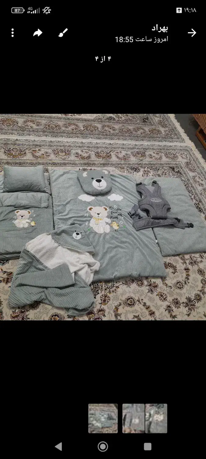 آغوشی وسرویس رختخواب بچه|اسباب و اثاث بچه|الوند, |دیوار