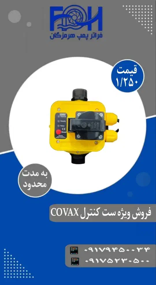 لوله فروشی اخگریان|عمدهفروشی|بندرعباس, |دیوار