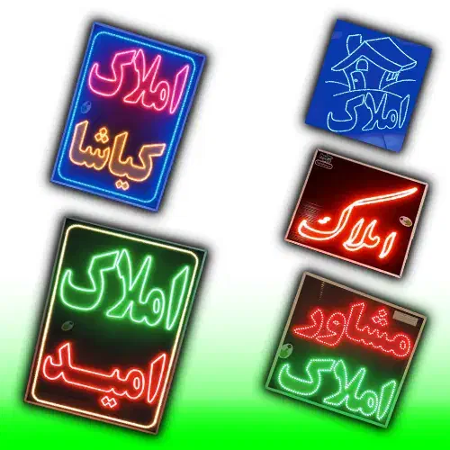 تابلو ال ای دی ثابت LED املاک ۶۰ در ۵۰|فروشگاه و مغازه|شیراز, شیخ علی چوپان|دیوار