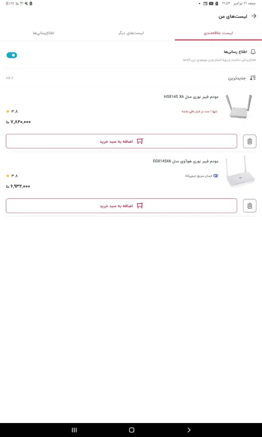 تبلت سامسونگ گلگسی A7|تبلت|قم, گلزار|دیوار