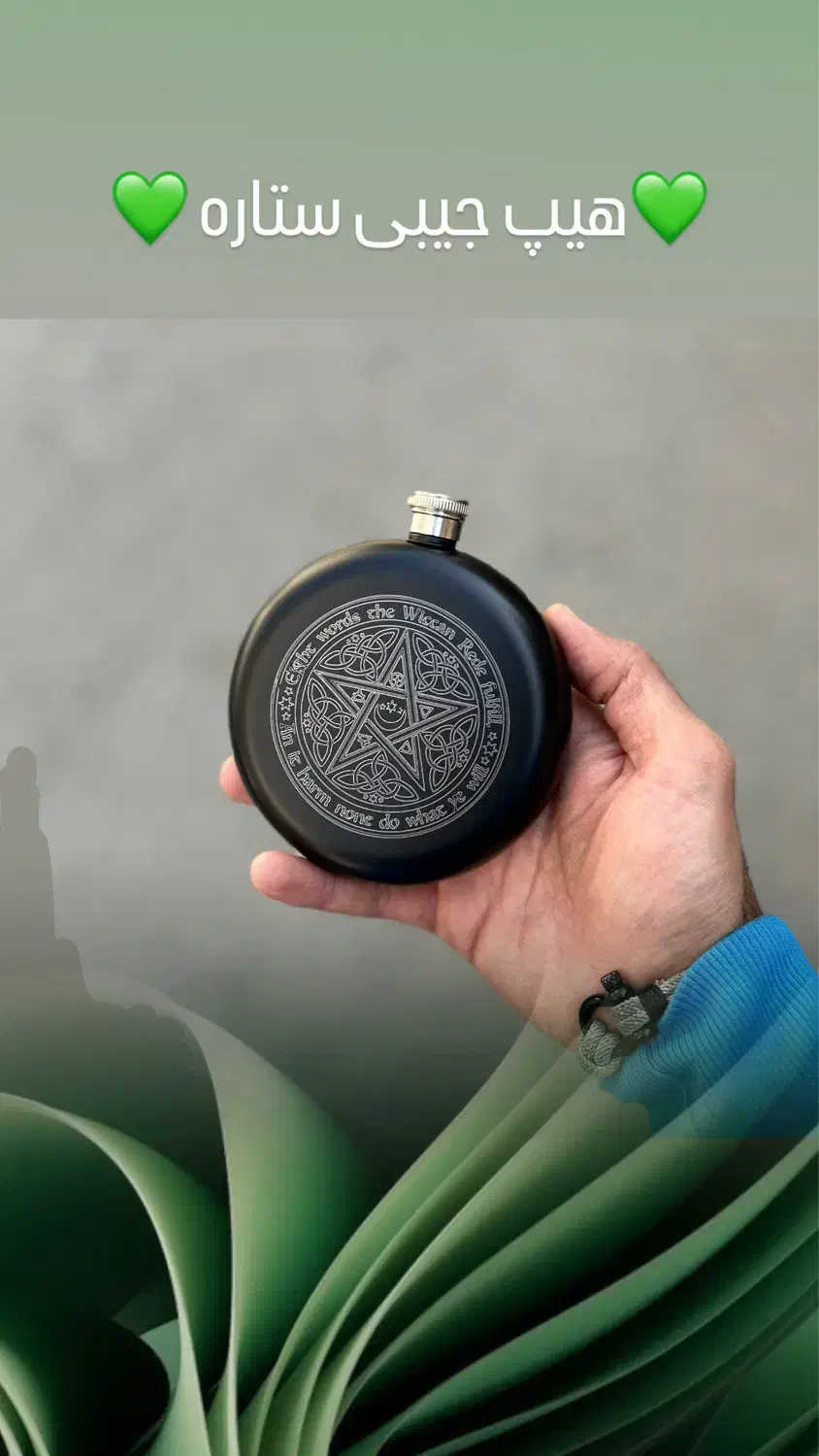 هیپ جیبی فلاسک|کوهنوردی و کمپینگ|کاشمر, |دیوار