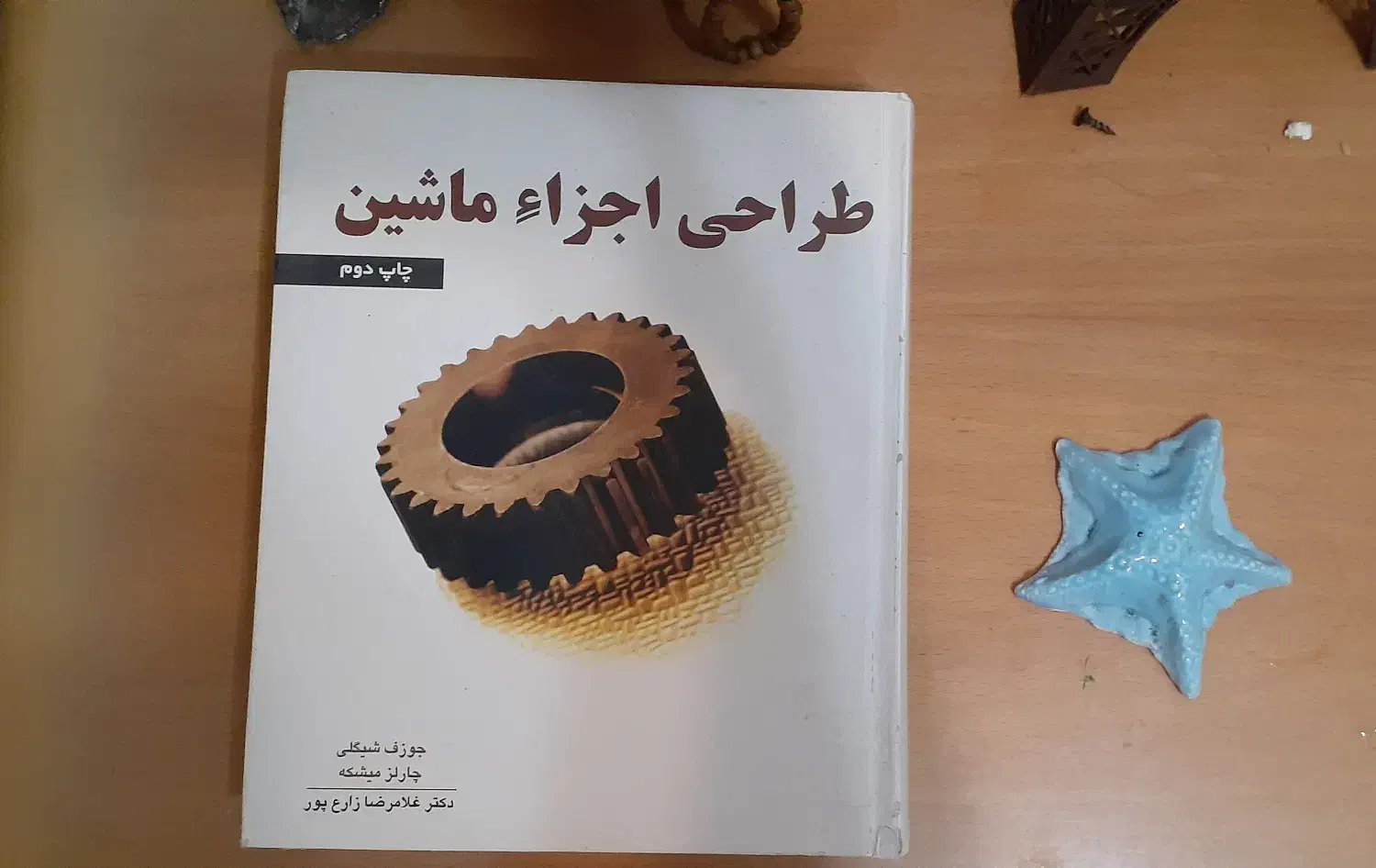 کتاب طراحی اجزاء شیگلی دهه1380 وتشریح المساءل|کتاب و مجله آموزشی|شاهین‌شهر, آرامستان بهشت معصومه|دیوار