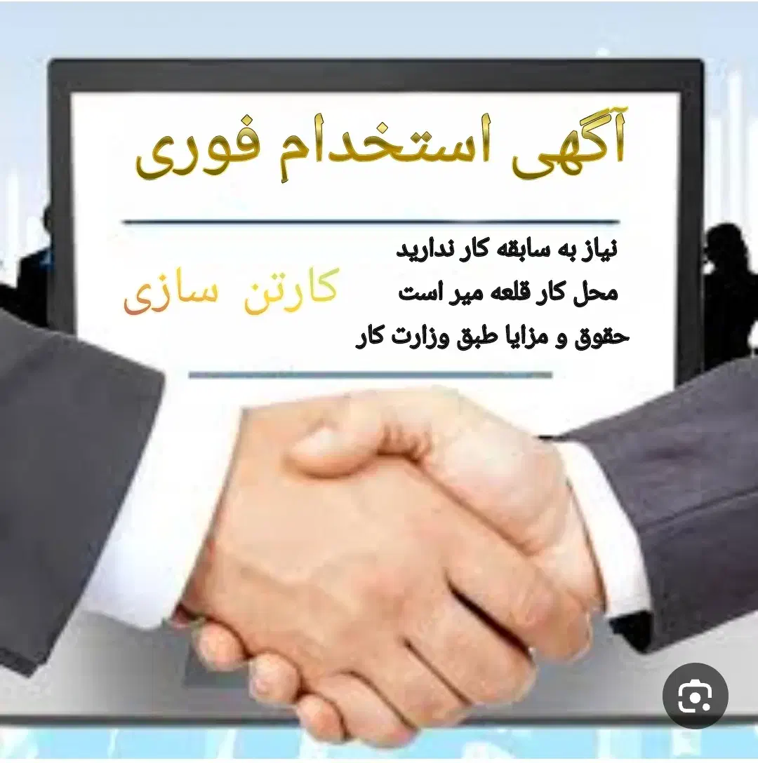 استخدام فوری کارگر ساده|استخدام صنعتی، فنی، مهندسی|بهارستان, |دیوار