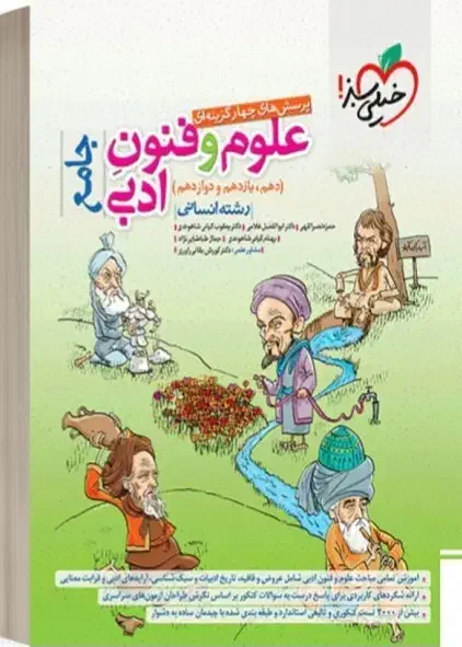 کتاب درسنامه و تست جامع|کتاب و مجله آموزشی|گمیشان, |دیوار