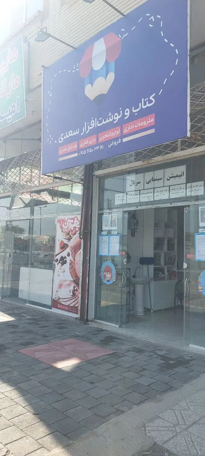 15متر مغازه تجاری حاشیه بلوار ادیب|فروش مغازه و غرفه|نیشابور, گمنام غربی|دیوار