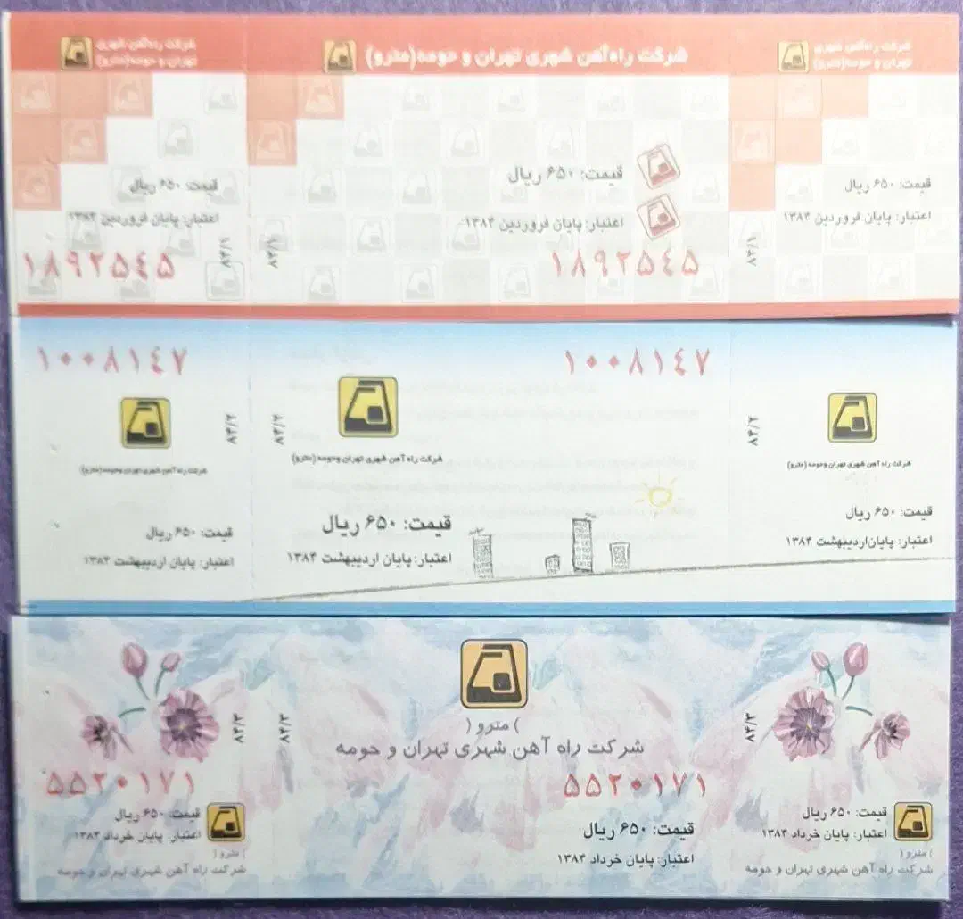 بلیت مترو تهران|بلیت اتوبوس، مترو، قطار|تهران, تختی|دیوار