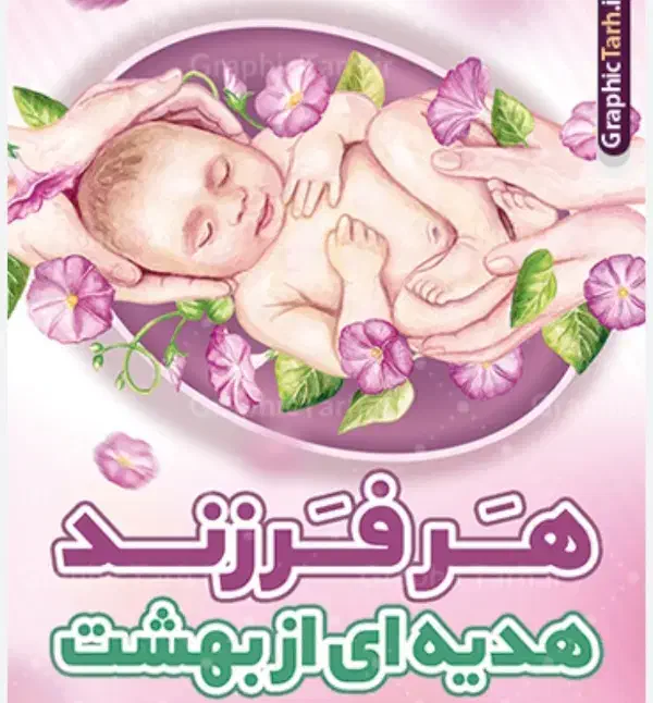 وام فرزند اوری|فعالیت داوطلبانه|اندیمشک, |دیوار