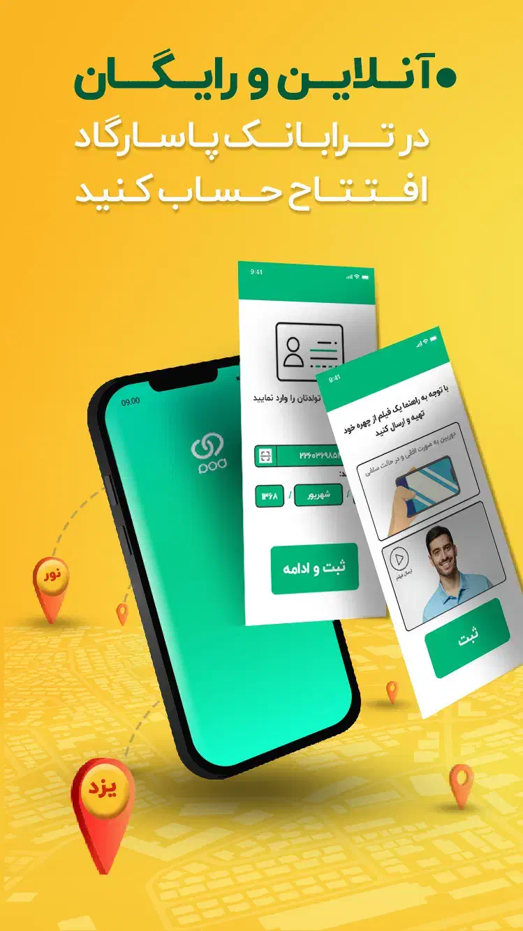 ویپاد بانک پاسارگاد۷۵۰۰۰ تومان جایزه افتتاح حساب|کارت هدیه و تخفیف|قم, میدان نو|دیوار