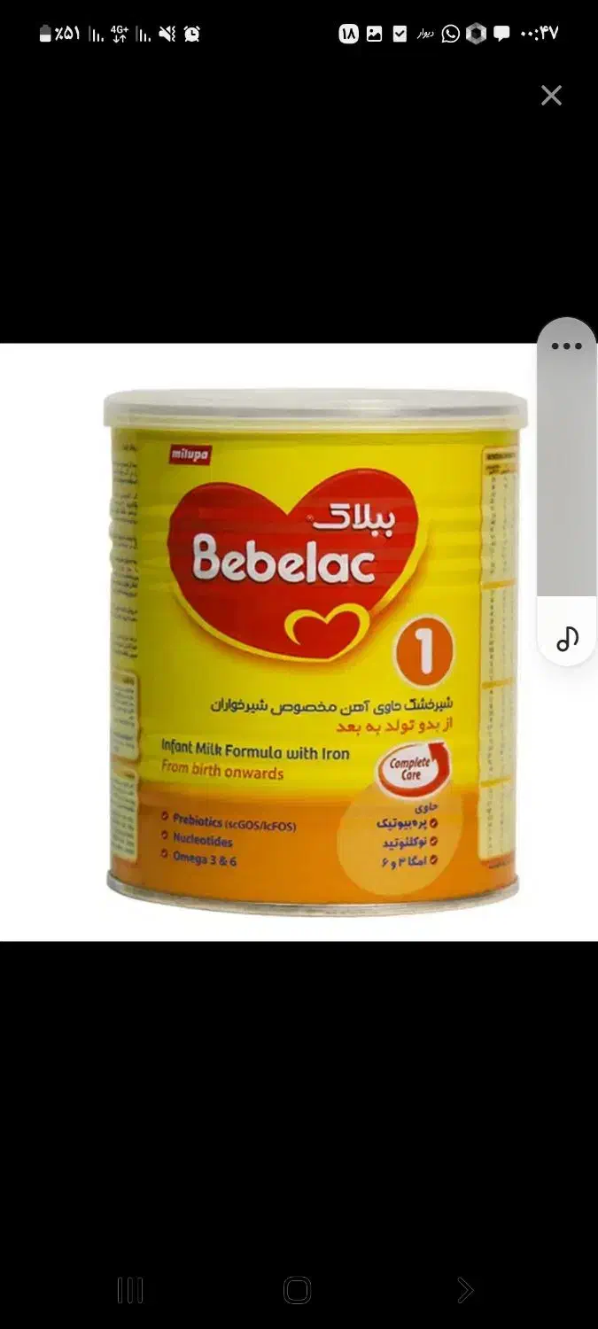 قوطی خالی شیرخشک|ظروف نگهدارنده، پلاستیکی، یکبارمصرف|زابل, |دیوار