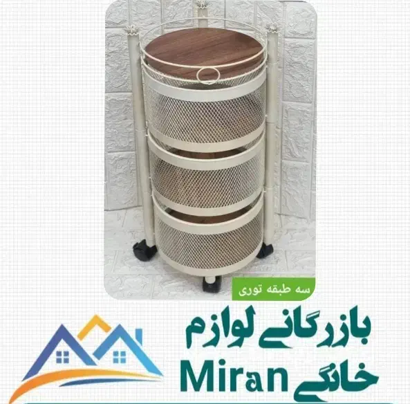 حراج سبد سیب زمینی و پیاز 3 طبقه فقط امروز|آبچکان و نظمدهنده ظروف|رفسنجان, |دیوار
