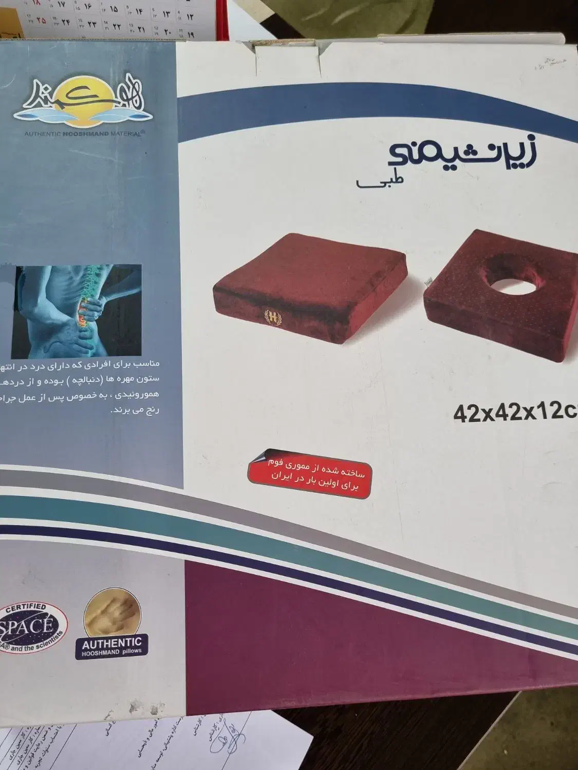 زیرنشیمنی طبی هوشمند|آرایشی، بهداشتی، درمانی|رشت, حاجی آباد|دیوار