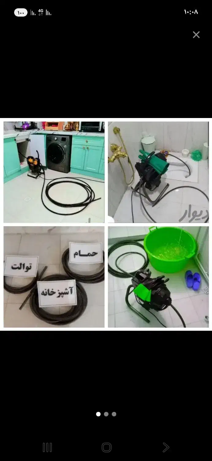 لوله بازکن طبرسی پنج تن گلشهر مفتح نطام دوست محراب|خدمات پیشه و مهارت|مشهد, طبرسی شمالی|دیوار