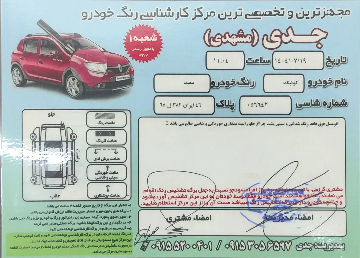کویک مدل 1399|خودرو سواری و وانت|رشت, رودبارتان|دیوار