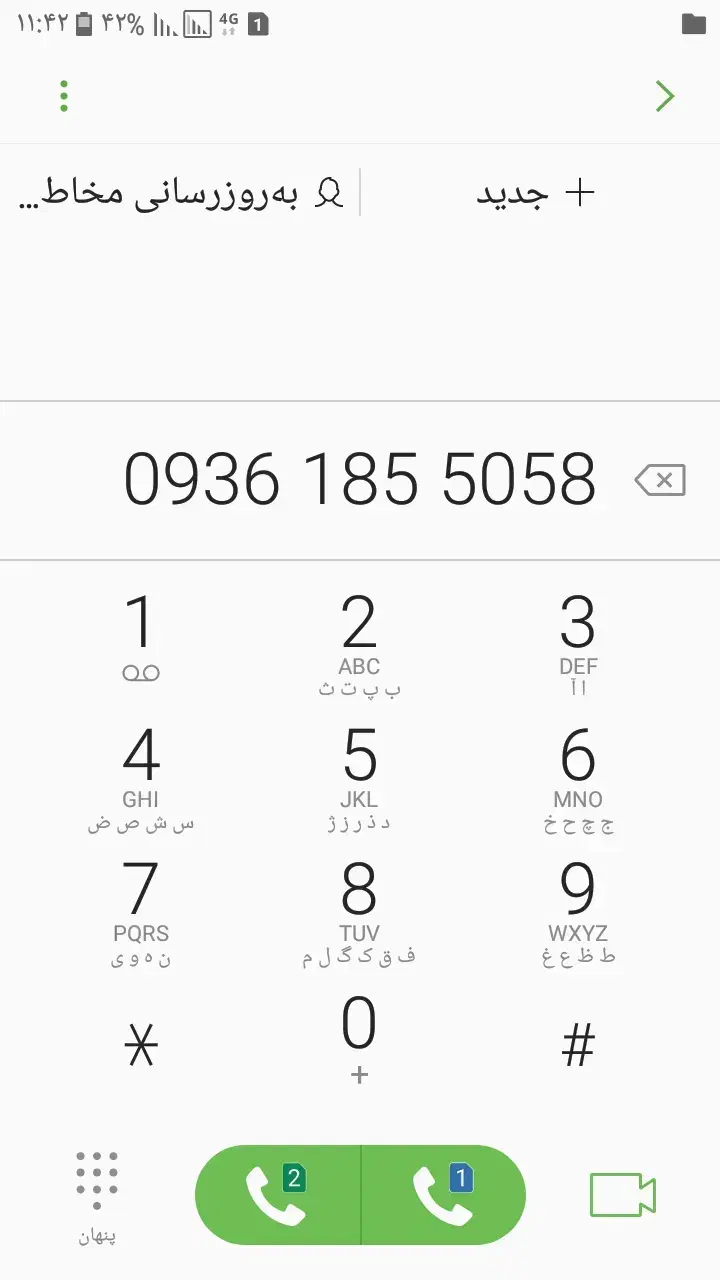 09361855058|سیم‌کارت|قزوین, |دیوار