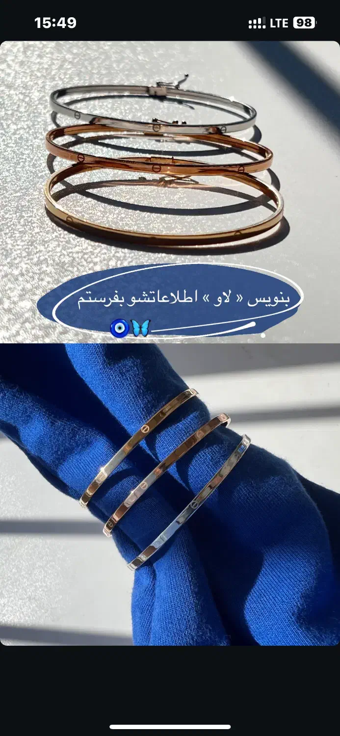 بنگل لاو نهایی ۱۰درصد|جواهرات|تهران, بازار|دیوار