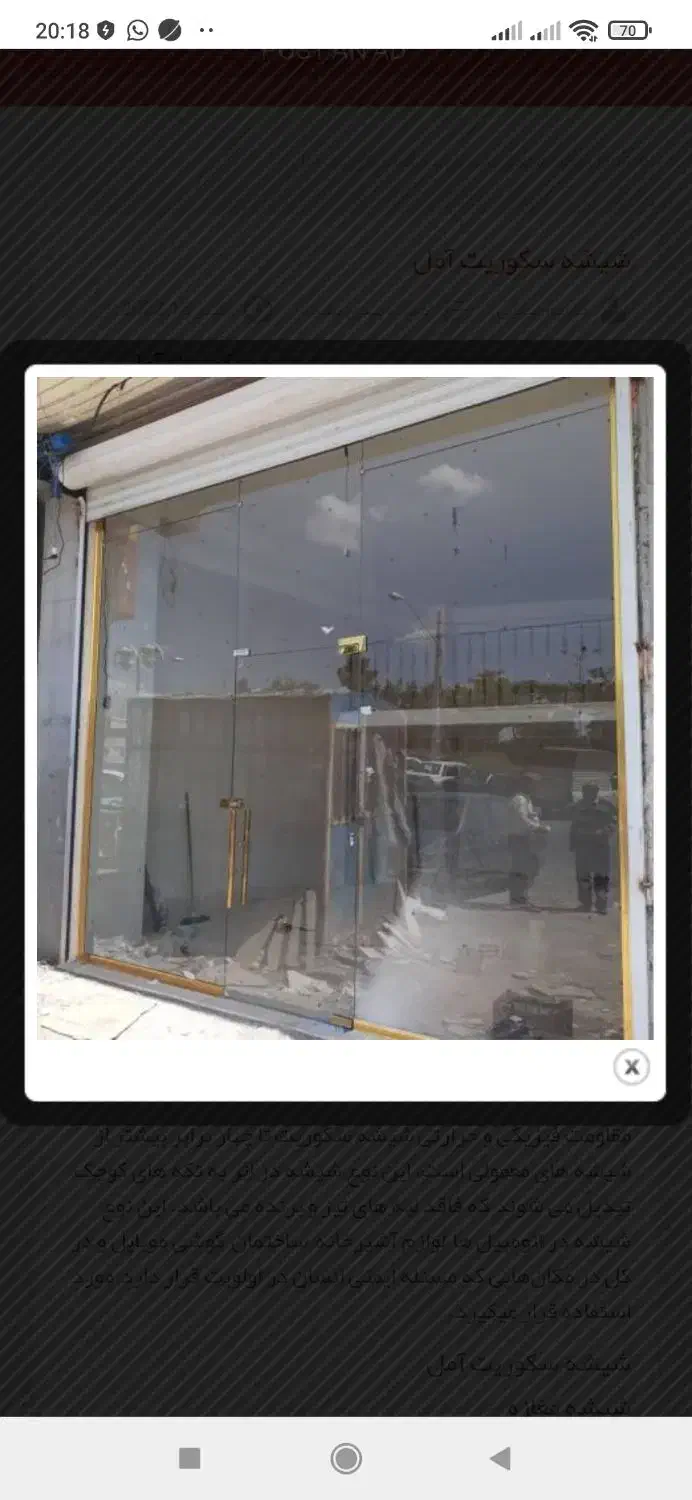 فروش شیشه سکوریت|فروشگاه و مغازه|میانه, |دیوار