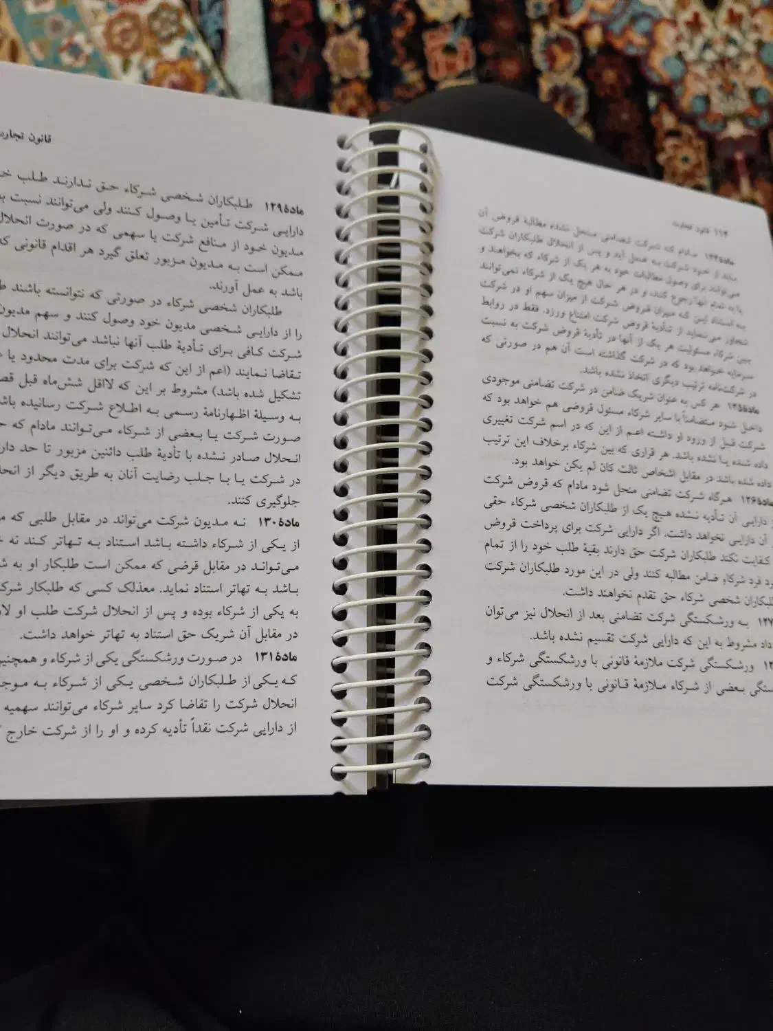 کتاب قانون تجارت|کتاب و مجله آموزشی|نسیم‌شهر, |دیوار