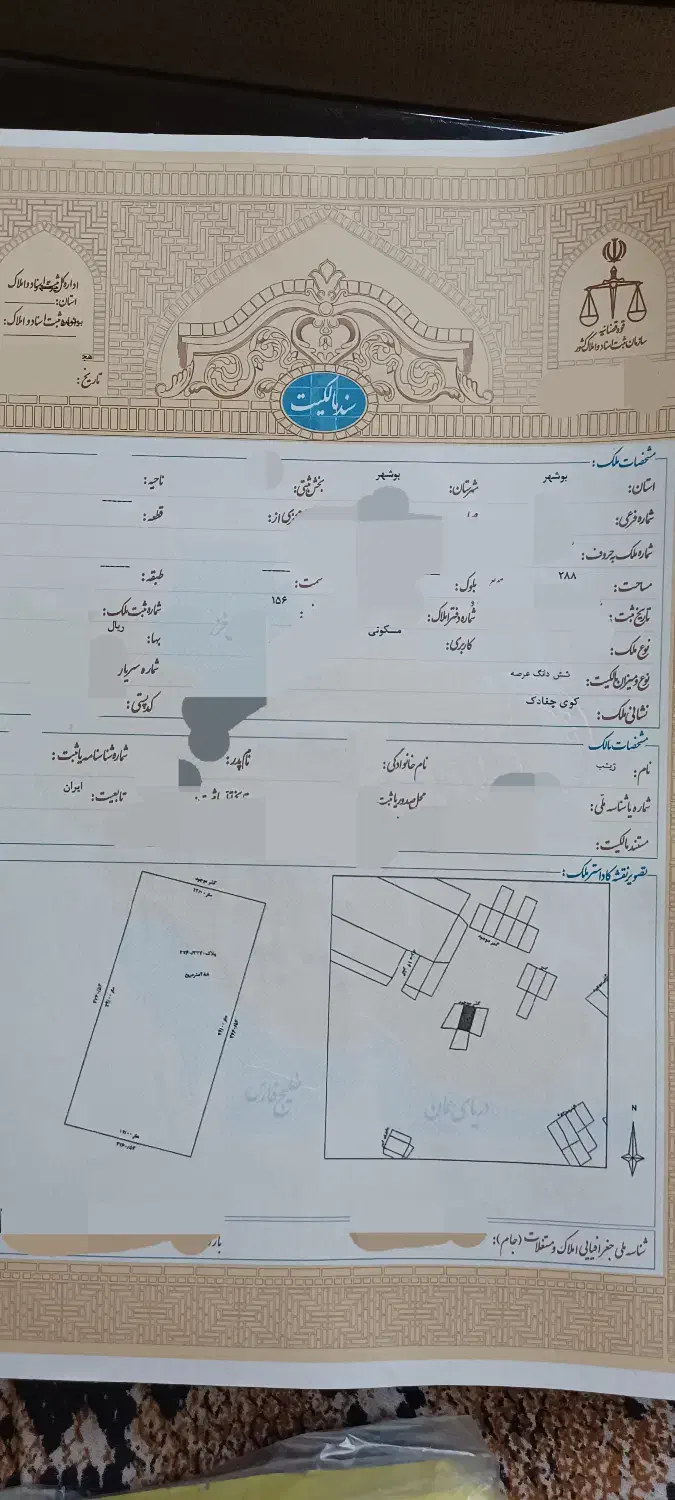 زمین سند ثبتی تک برگ چغادک|فروش زمین و ملک کلنگی|چغادک, |دیوار