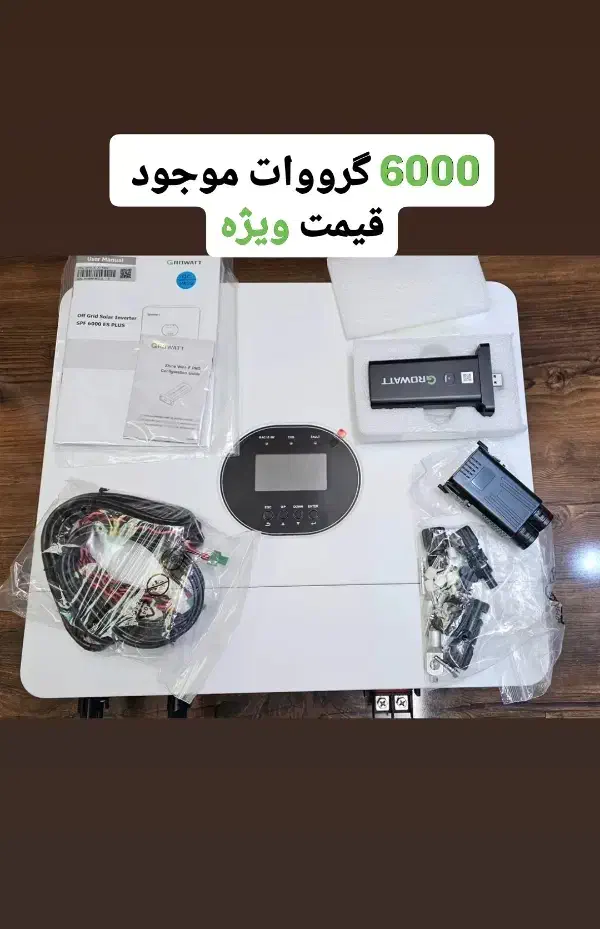 سانورتر ۶کیلوواتی گرووات|مصالح و تجهیزات ساختمان|قم, بنیاد|دیوار