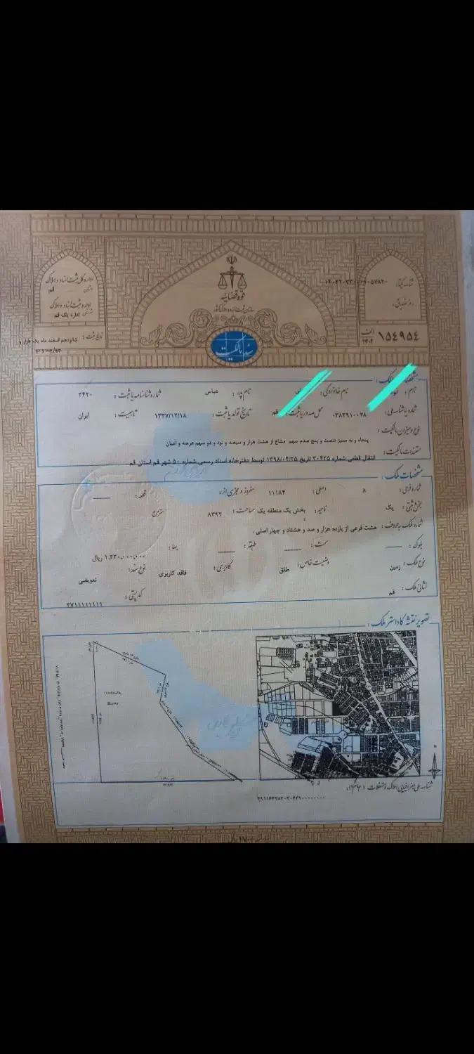 زمین ۱۳۷متر|فروش زمین و ملک کلنگی|قم, باغ کرباسی|دیوار