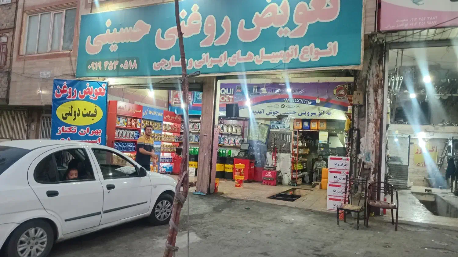 تعویض روغن حسینی ب قیمت عمده|قطعات یدکی و لوازم جانبی|قم, نیروگاه|دیوار