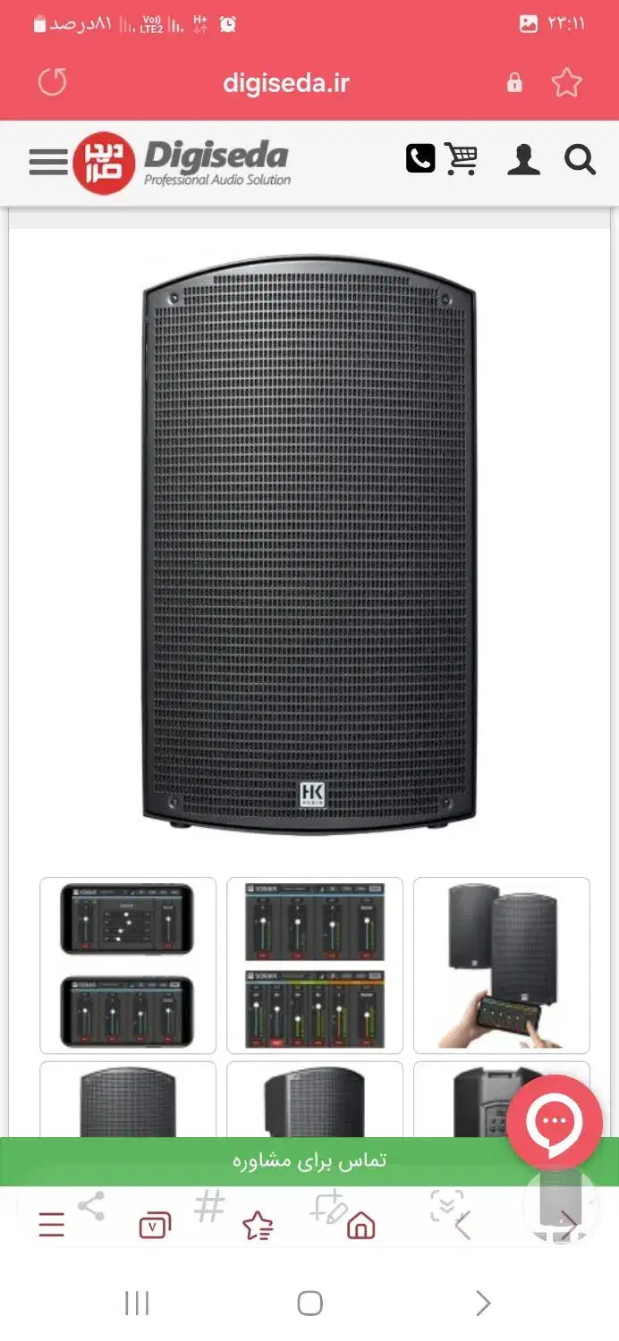 باند اکتیو سونور|سیستم صوتی خانگی|نوشهر, |دیوار