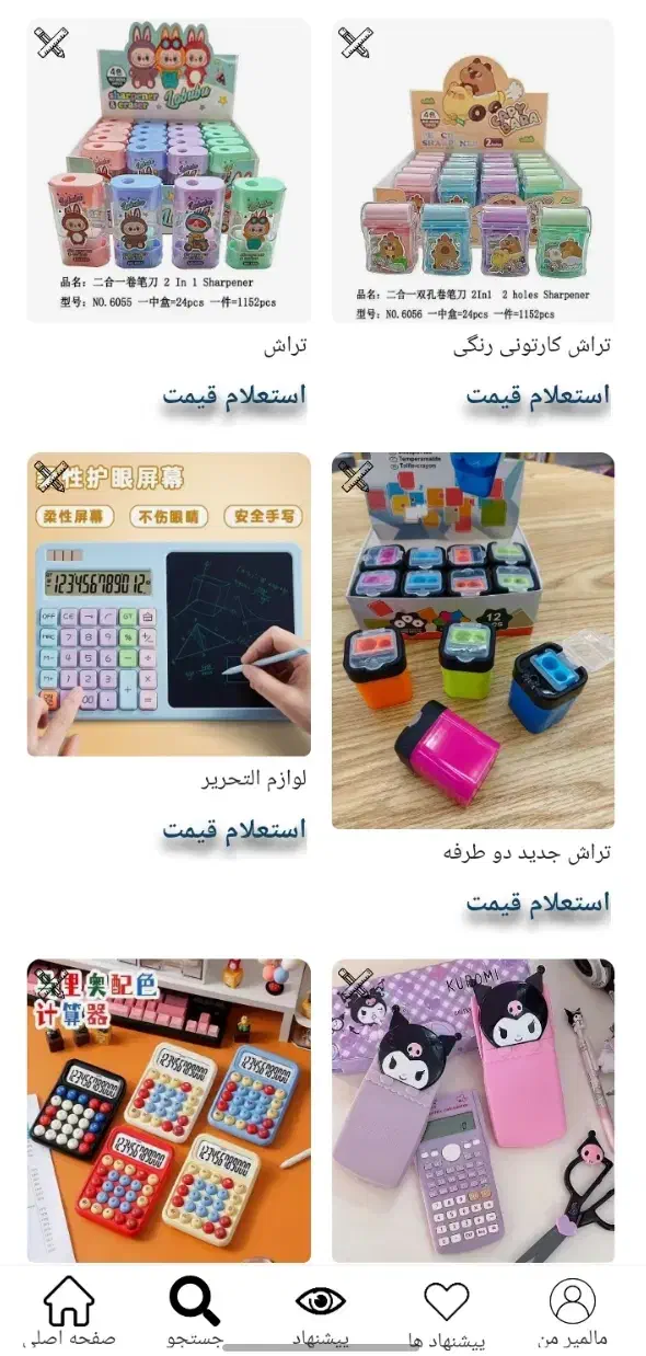 شرکت بازرگانی مالمیر|خدمات حمل و نقل|ارومیه, |دیوار