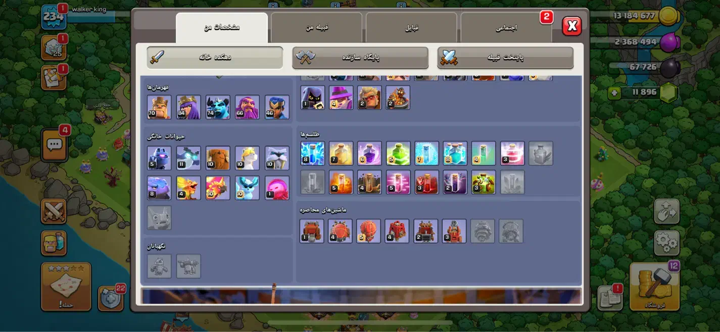 اکانت کلش|کنسول، بازی ویدئویی و آنلاین|هشتگرد, هشتگرد قدیم|دیوار