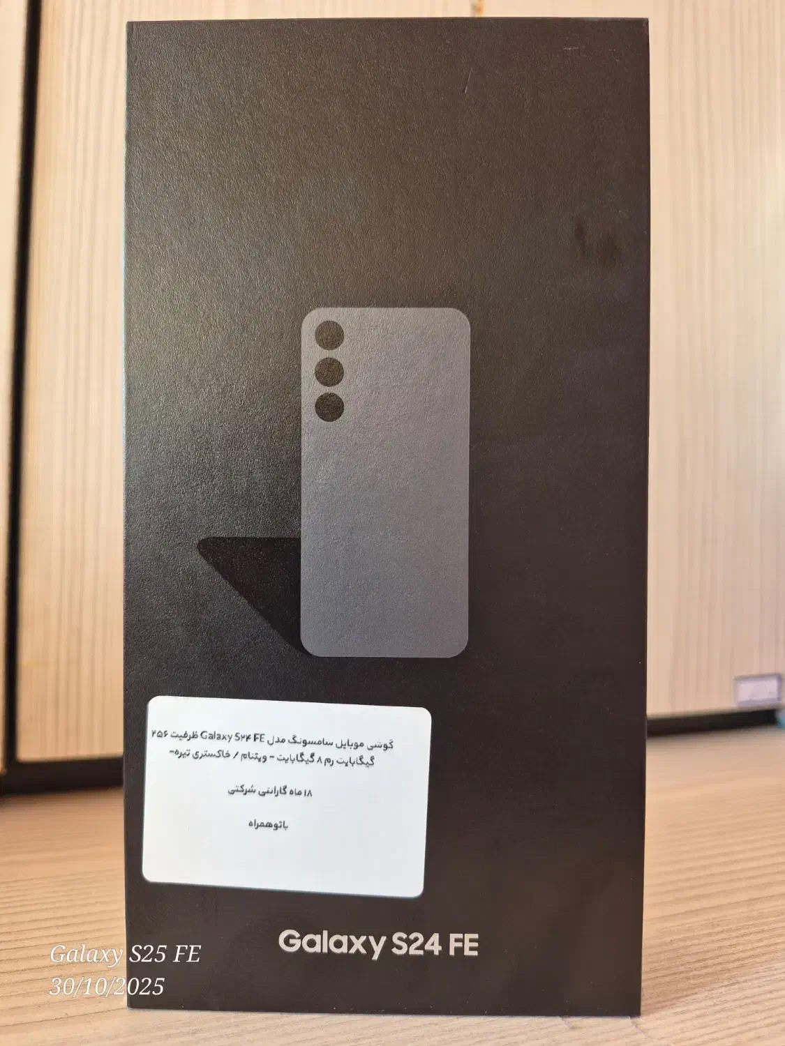 SAMSUNG CALAXY S24FE|موبایل|مشهد, رسالت|دیوار