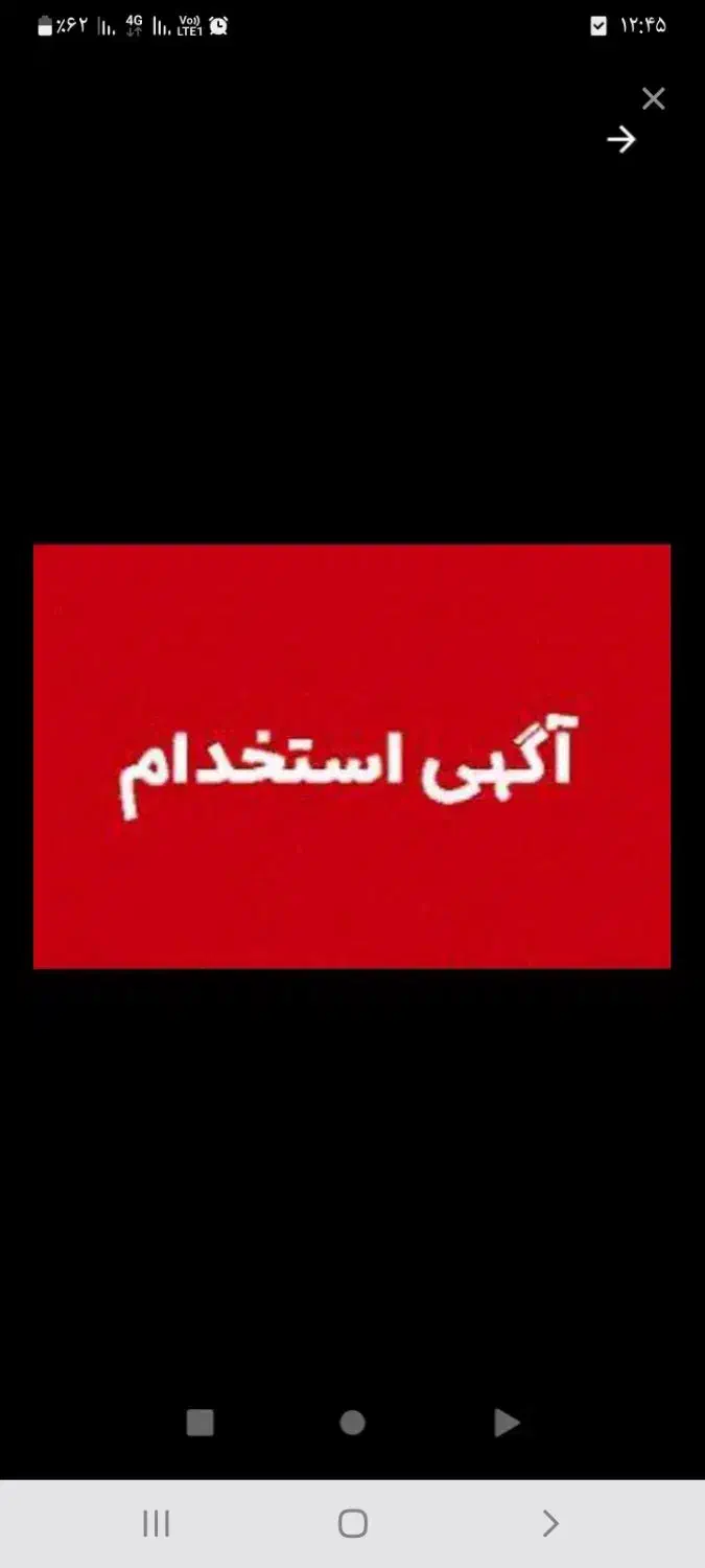 نیازمند کارگر مرد و زن|استخدام صنعتی، فنی، مهندسی|لاهیجان, لیالستان|دیوار