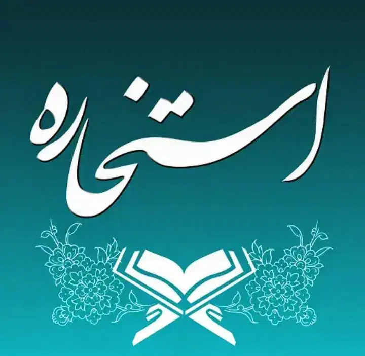 سرکتاب|کتاب و مجله مذهبی|شیراز, وزیرآباد|دیوار