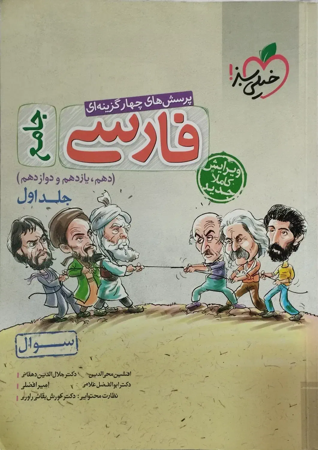 کتاب کمک آموزشی کنکور تربت حیدریه|کتاب و مجله آموزشی|تربتحیدریه, دیزقند|دیوار