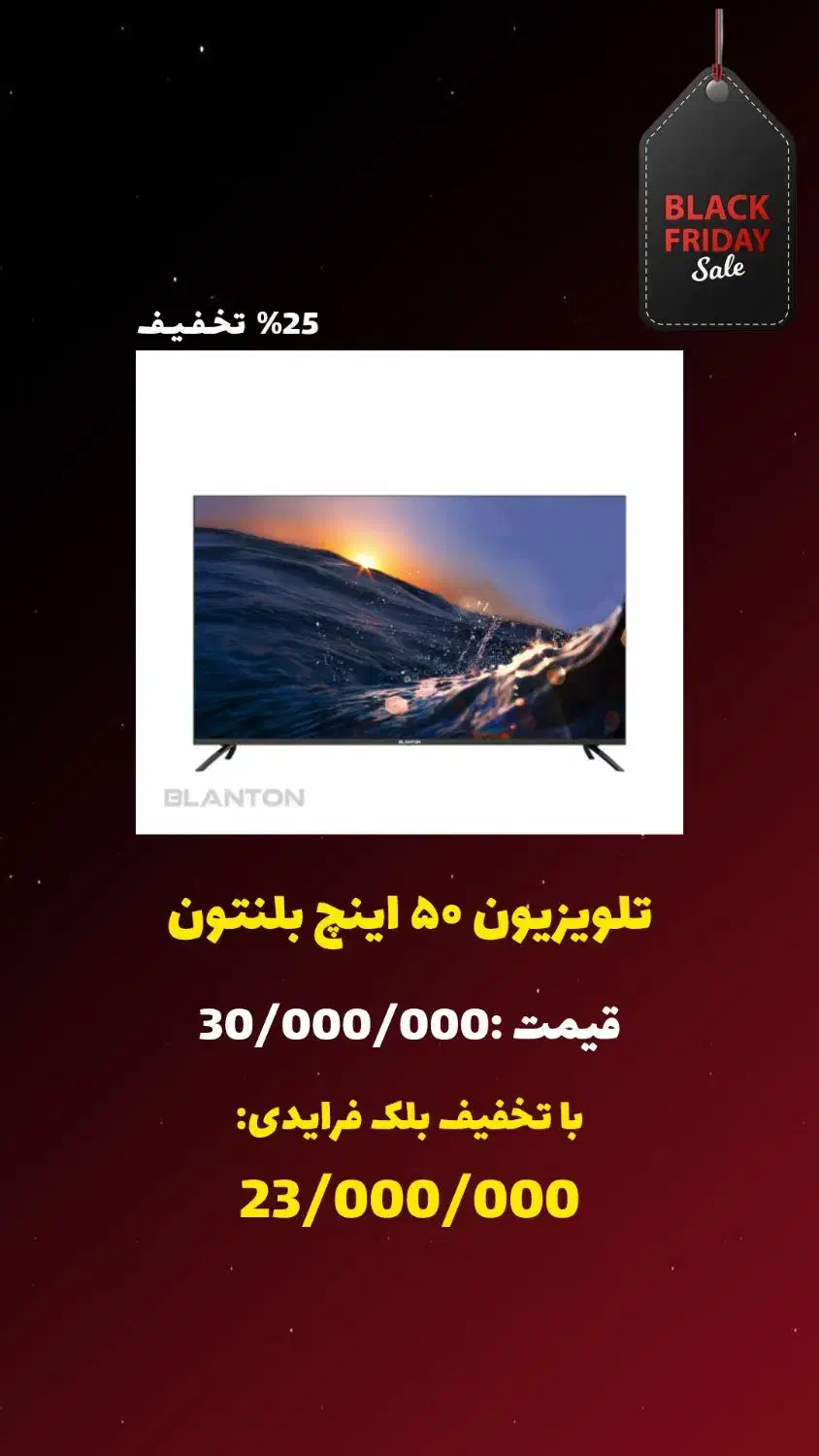 تلویزیون ۵۰ اینچ بلنتون زیرقیمت کشور|تلویزیون و پروژکتور|اندیمشک, |دیوار