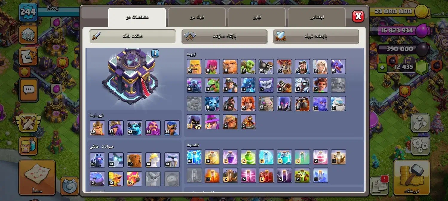 اکانت کلش آف کلنز|کنسول، بازی ویدئویی و آنلاین|تهران, امام زاده عبدالله|دیوار