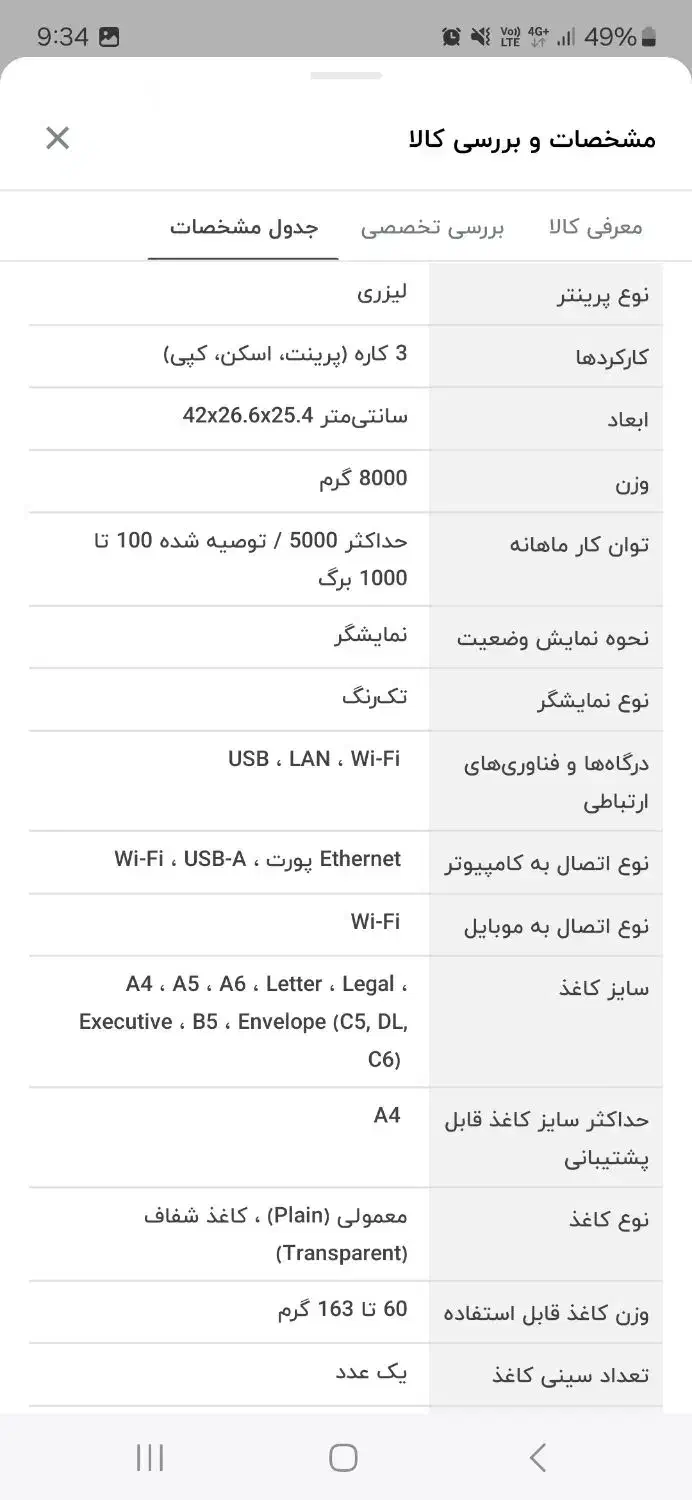 پرینتر لیزری|پرینتر، اسکنر، کپی، فکس|تهران, پونک|دیوار