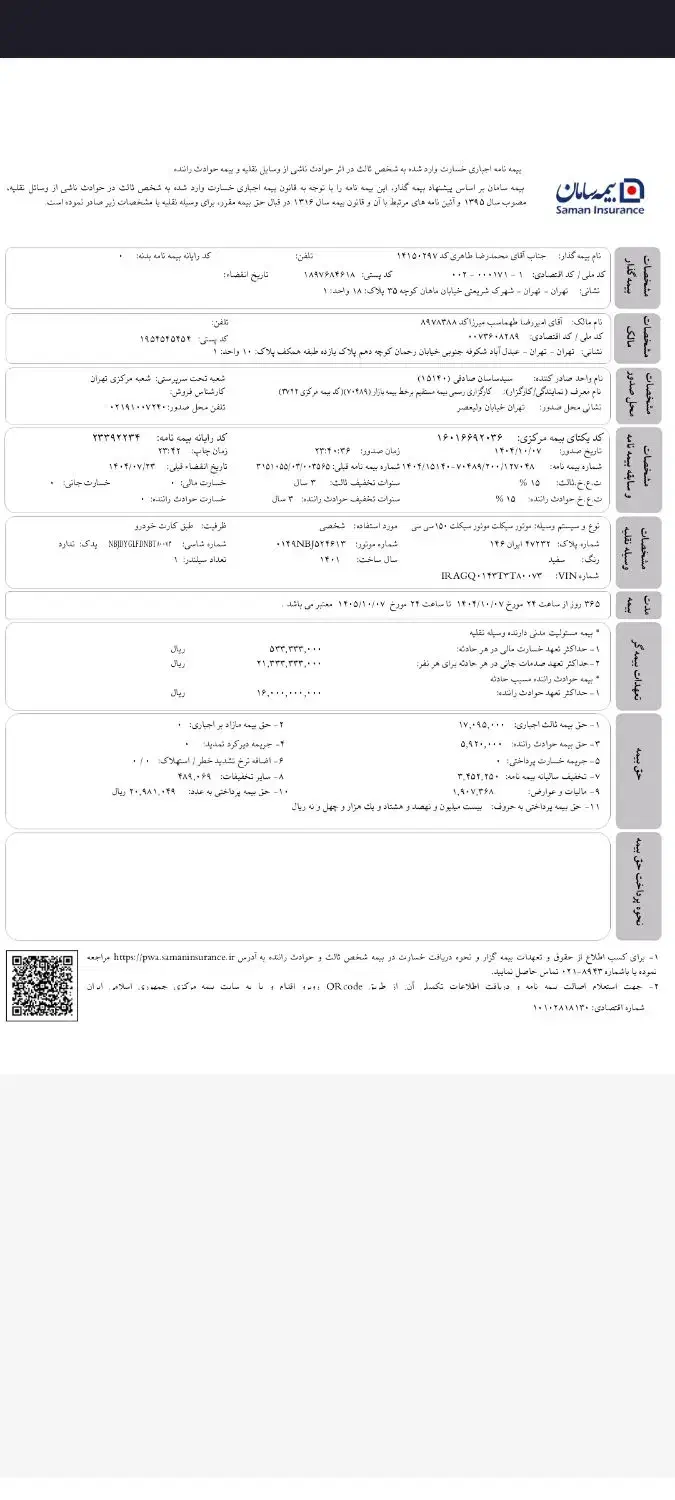 سمند lx|خودرو سواری و وانت|تهران, شهرک شریعتی|دیوار