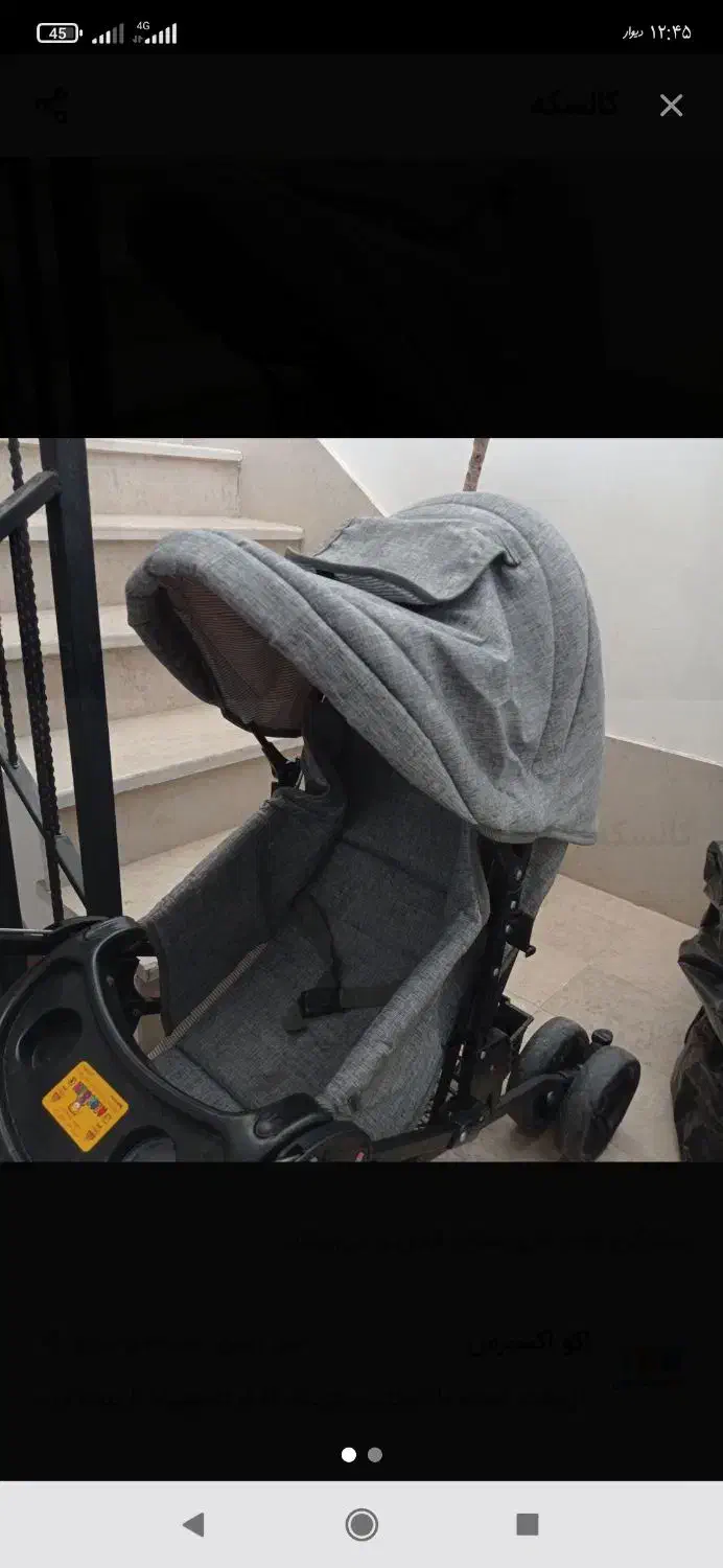 کالسکه|کالسکه و لوازم جانبی|مشهد, امیریه|دیوار