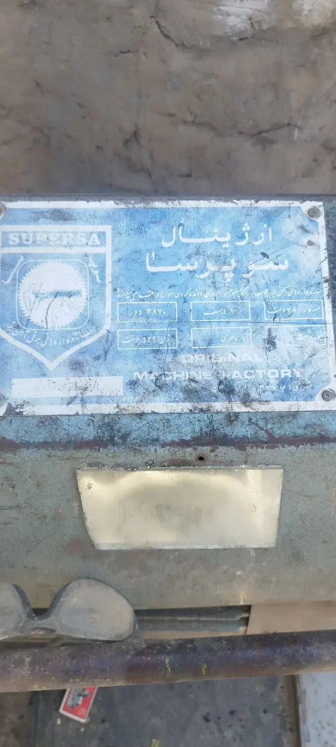 فروشی اره اتشی|ماشین‌آلات صنعتی|چرام, |دیوار