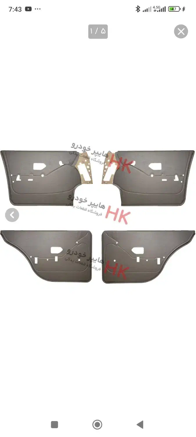 رویه در پژو سمت راننده و شاگرد با مچی|قطعات یدکی و لوازم جانبی|الشتر, |دیوار