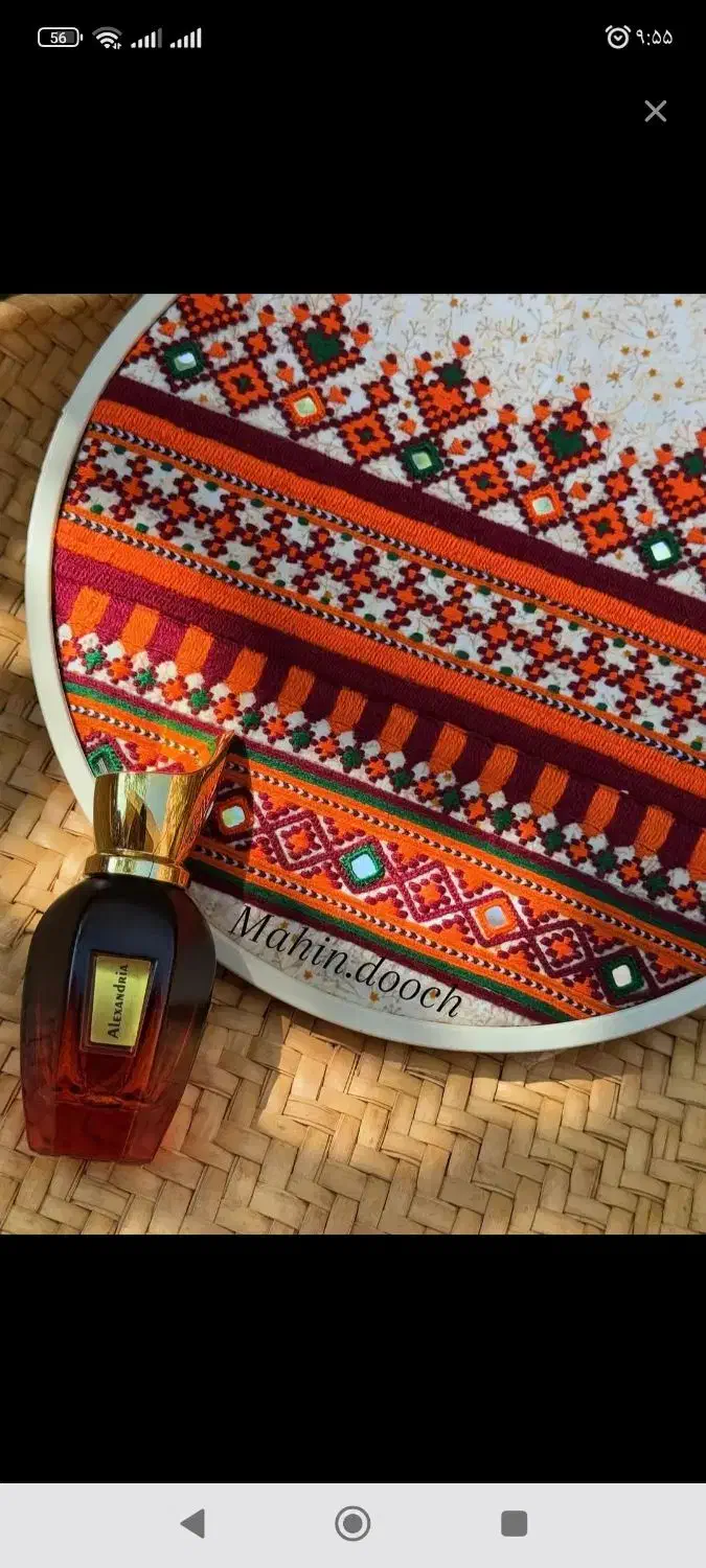 دوچگر شیرازه|لباس|ایرانشهر, |دیوار