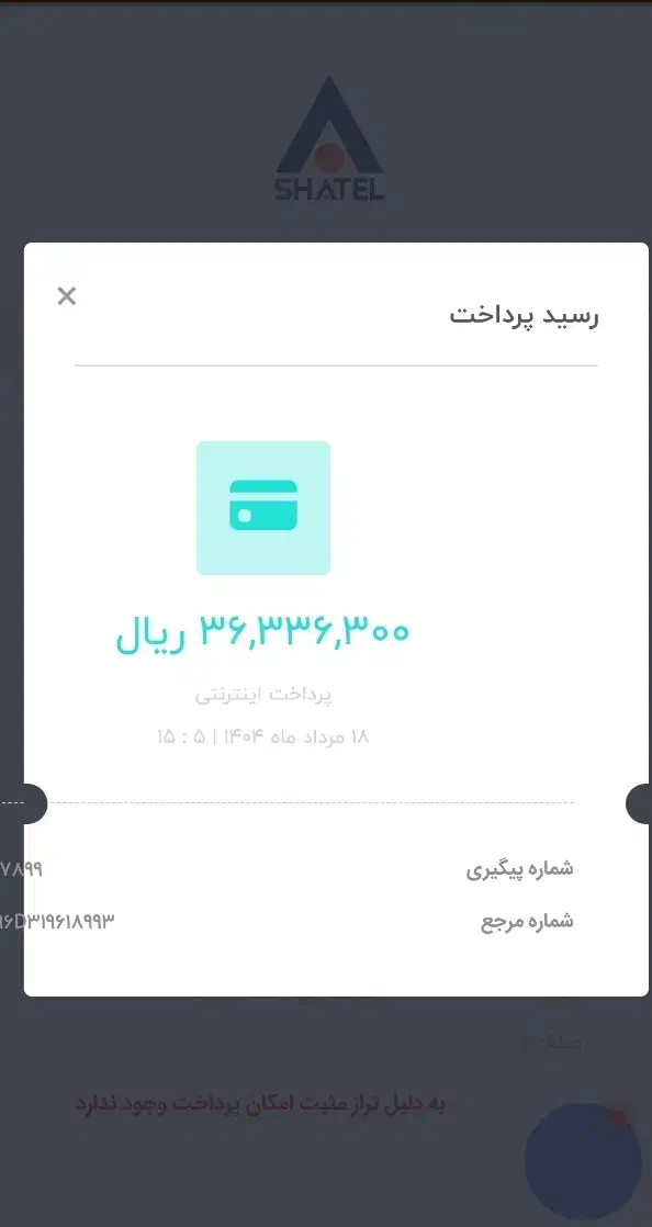 مودم شاتل اسکای فایبر سیمکارتی|مودم و تجهیزات شبکه|قم, زنبیل آباد|دیوار