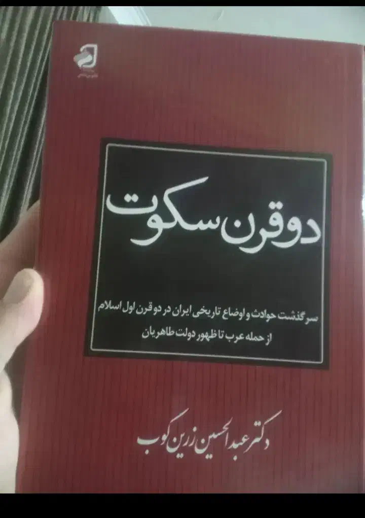 کتاب نایاب|کتاب و مجله تاریخی|رشت, گیل|دیوار