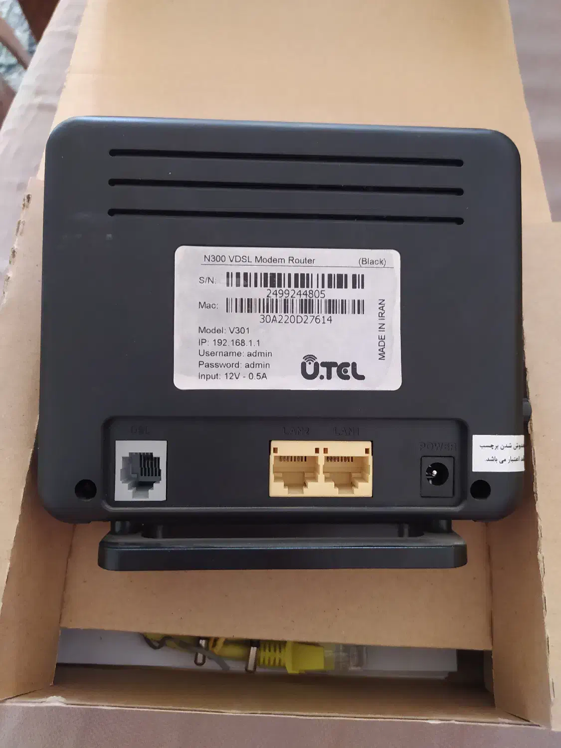 مودم utel v301|مودم و تجهیزات شبکه|اندیشه, اندیشه فاز ۱|دیوار