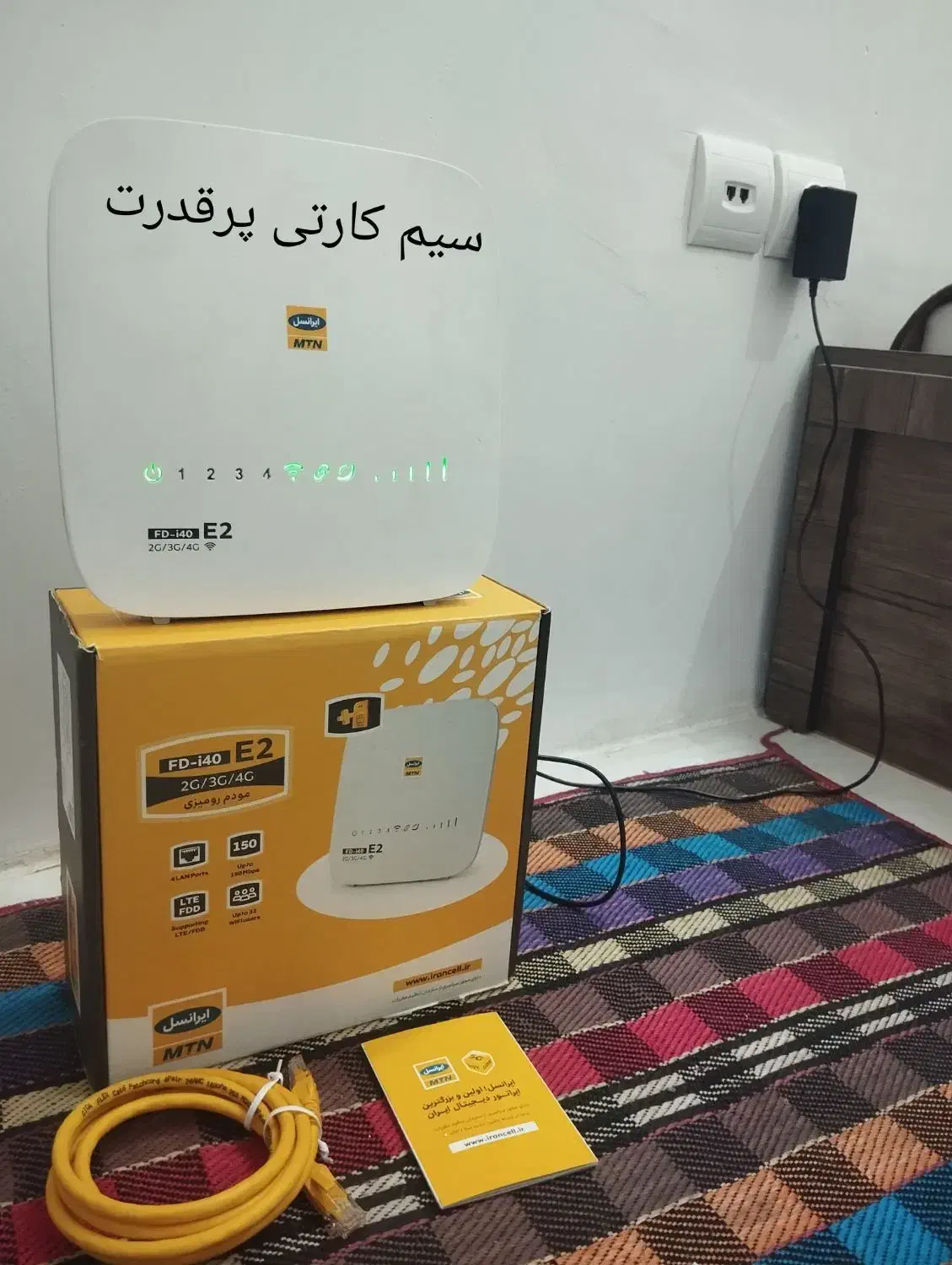 مودم قدرتمندرومیزی ایرانسل مدل FD-i40 E2|مودم و تجهیزات شبکه|گلبهار, شهر جدید گلبهار|دیوار